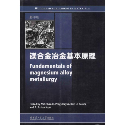 醉染图书镁合金冶金基本原理9787560363912