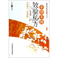 醉染图书效验秘方9787506763363