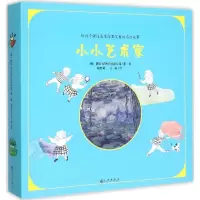 醉染图书小小艺术家9787510825750