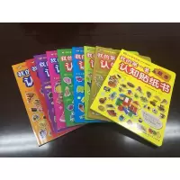 醉染图书我的套认知贴纸书9787530484135