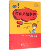 醉染图书带你走进软件9787504225177