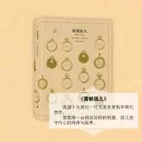 醉染图书雾都孤儿9787532778126