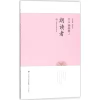 醉染图书我是朗读者9787548827030