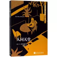 醉染图书人间天堂9787020131501