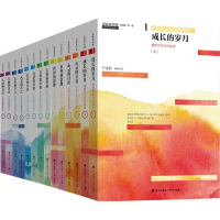 醉染图书青春读书课珍藏版2200502000027