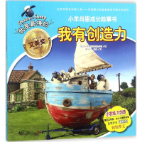 醉染图书我有创造力9787540783044