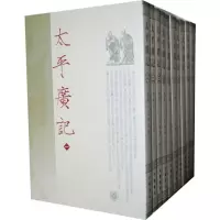 醉染图书太平广记9787101007336