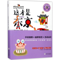 醉染图书这才是东京9787559702838