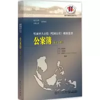 醉染图书公案簿9787561552278