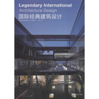 醉染图书国际经典建筑设计9787538188189