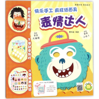 醉染图书快乐手工9787540140472