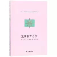 醉染图书童幼教育今注9787100146760
