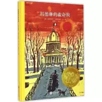 醉染图书玛德琳的救命狗978755098