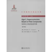 醉染图书铁砷化合物高温超导体9787301249789