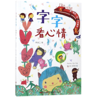 醉染图书字的小诗9787557508364