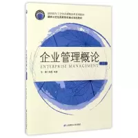 醉染图书企业管理概论(第3版)/辛磊9787564226572