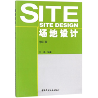 醉染图书场地设计(修订版)9787802272248