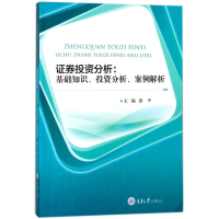 醉染图书券分析/唐平9787568909778