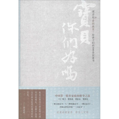醉染图书宝贝,你们好吗?9787203076414