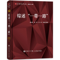 醉染图书综述""9787520202947