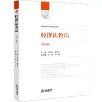 醉染图书经济坛9787519721
