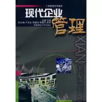 醉染图书现代企业管理9787810889728