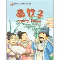 醉染图书我的本中文故事书.成语系列9787513812429