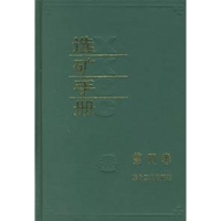 醉染图书选矿手册(第4卷)9787502408596