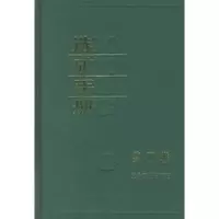 醉染图书选矿手册(第4卷)9787502408596