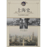 醉染图书上海史9787552005288