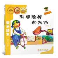 醉染图书有想除掉的东西9787544514675
