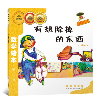 醉染图书有想除掉的东西9787544514675