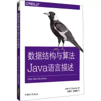 醉染图书数据结构与算法Java语言描述9787519821944