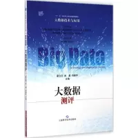 醉染图书大数据测评9787547822784