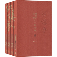 醉染图书红楼梦 纪念版(4册)9787020137053