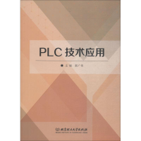 醉染图书PLC技术应用9787568256100
