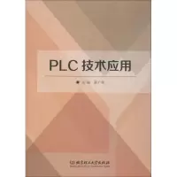 醉染图书PLC技术应用9787568256100