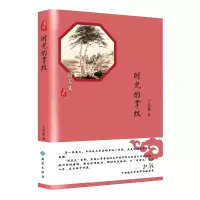 醉染图书时光的掌纹9787515107004