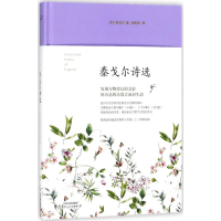 醉染图书泰戈尔诗选9787537853866