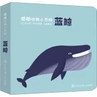 醉染图书蓝鲸9787520201728