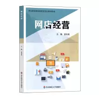 醉染图书网店经营/夏冬英9787567579347