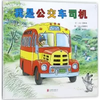 醉染图书我是公交车司机9787559614131