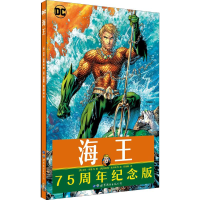 醉染图书海王 75周年纪念版9787519253585