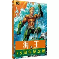 醉染图书海王 75周年纪念版9787519253585