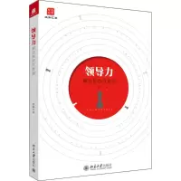 醉染图书领导力9787301295991