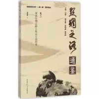 醉染图书西北丝绸之路上的汉字流传史9787561386361