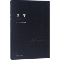 醉染图书童年9787555510369