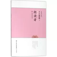 醉染图书我是朗读者9787548827047