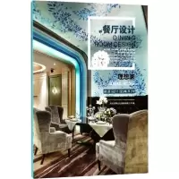 醉染图书理想家9787503891250