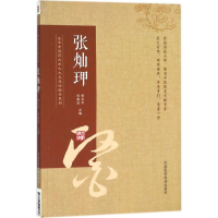 醉染图书山东医大学九大名医经验录系列9787521400618